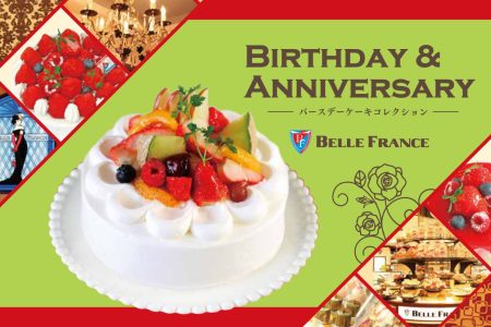 【カタログ】バースデーケーキ・デコレーションケーキコレクション