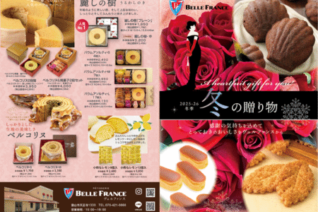 【カタログ・チラシ】冬の贈り物・お歳暮ギフト