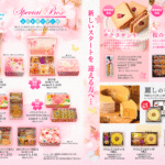 【カタログ・チラシ】春の贈り物ギフト