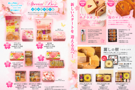 【カタログ・チラシ】春の贈り物ギフト