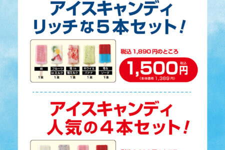 ゴールデンウィーク企画★4/29～5/10