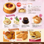 秋限定のオススメケーキ