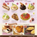 秋限定のオススメケーキ