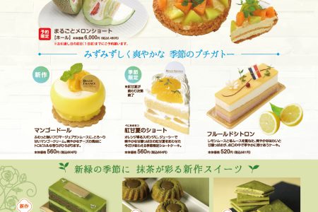 初夏の爽やかスイーツ＆新緑の抹茶スイーツも♪
