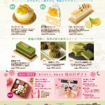 初夏の爽やかスイーツ＆母の日ギフト♪